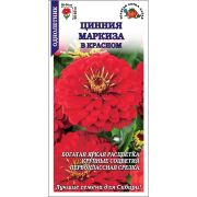 Цинния Маркиза в Красном /Сотка/ 0,2г/ h-90см, d-14см/*1000
