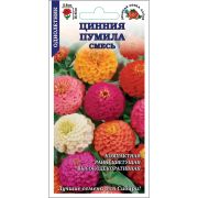 Цинния Пумила смесь /Сотка/ 0,2г/ h-35-45см, d-5-8см/ *1200