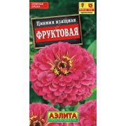 Цинния Фруктовая /Аэлита/ 0,3г/ h-70-90см d-8см