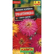 Цинния Хризантемовидная смесь /Аэлита/ 0,5г/ h-90см d-14см