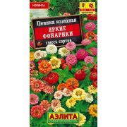 Цинния Яркие фонарики смесь /Аэлита/ 0,3г/ h-35см d-6см