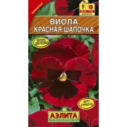 Виола Красная шапочка /Аэлита/ 20шт/ h-20см d-7см