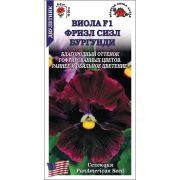 Виола Фризл Сизл Бургунди /Сотка/ 5шт/ h-20см, d-8см/*500