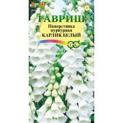 Наперстянка Карлик белый /Гавриш/ 0,05г/ h-35см, d-4см
