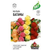 Шток роза (Мальва) Багамы /Гавриш/ 0,1г/ h-2-2.5м d-8-12см  ХИТ