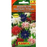 Аквилегия Райские птицы смесь /Аэлита/ 0,2г/ махр. h-80см d-6см