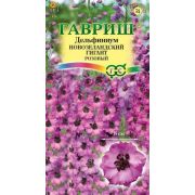 Дельфиниум Новозеланд. Гигант Розовый/Гавриш/ 3шт/ махр. h-2м d-8см