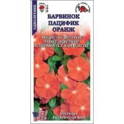 Ком: Барвинок Пацифик Оранж /Сотка/ 7шт/ h-25-35см d-3-5см