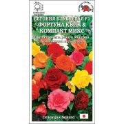 Ком: Бегония Фортуна F1 Квик & Компакт микс /Сотка/ 5шт/ клуб. h-30см d-8см/*500
