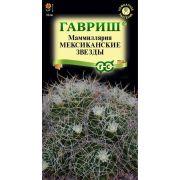Ком: Кактус Маммиллярия Мексиканские звезды /Гавриш/ 2шт/ кактус h-10-15см d-1-2см