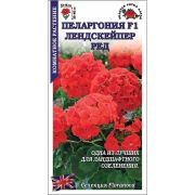 Ком: Пеларгония Лендскейпер ред F1 /Сотка/ 3шт /