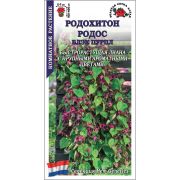 Ком: Родохитон Родос Блэк Пурпл /Сотка / 4шт /*500