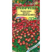 Камнеломка Розовый Ковер Арендса /Гавриш/ 0,01г