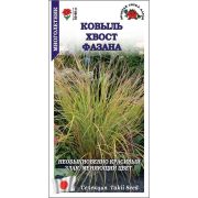 Ковыль Хвост Фазана /Сотка/ 5шт/*500