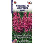 Лобелия Старшип Роуз /Сотка/ 5шт/ h-50-60см d-2,5-3см /*500