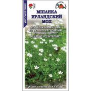 Мшанка Ирландский мох шиловидная /Сотка/ 0,01г / h-10см /*1500