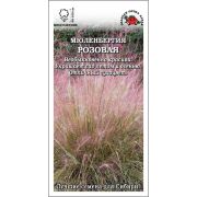 Мюленбергия Розовая /Сотка/ 5шт/*500