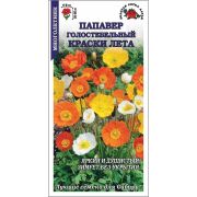 Папавер Краски лета голостебел /Сотка/ 0,1г/ h-20-30см d-4-6см многолет/*1500
