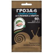 Гроза-6 (от слизней) / 60г /ЗА/ *100шт