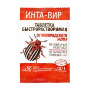 Инта-вир / 8г / *450шт