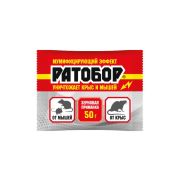 Ратобор зерно  50 г /ВХ/ *100шт / от крыс и мышей
