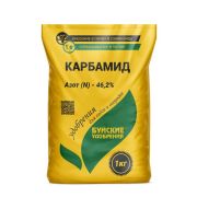Карбамид (мочевина) 1кг /БУ/ /* 12шт/*576шт  N-46.2% водорастворимое КМУ