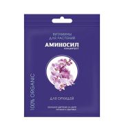 Аминосил для орхидей 5мл /*30шт