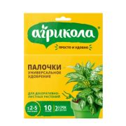 Агрикола- палочки для декор / 10пал /ТЭ/ *48шт / (арт.222)