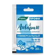 Акварин-5 Универсальный Профи 20г /БУ/ /*60шт