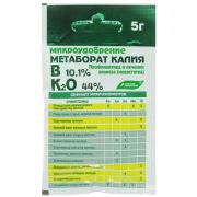 Метаборат калия (калий метаборат) / 5г /БУ/ *30шт