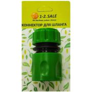 Коннектор 1/2 /1-2 sale/ СБ 682444